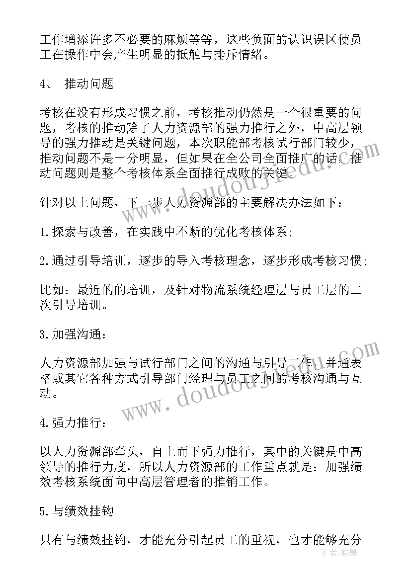 2023年公文工作总结用词语说(大全10篇)