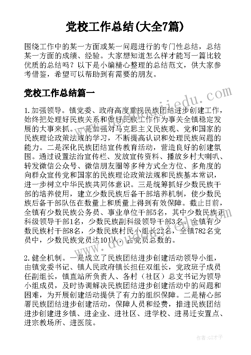 2023年体育活动吹泡泡教案反思(模板5篇)