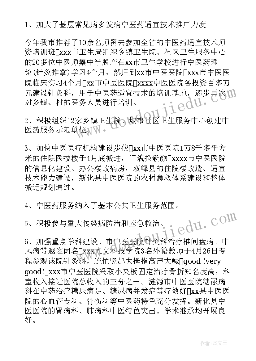 最新文联半年工作总结报告 半年工作总结(优质9篇)