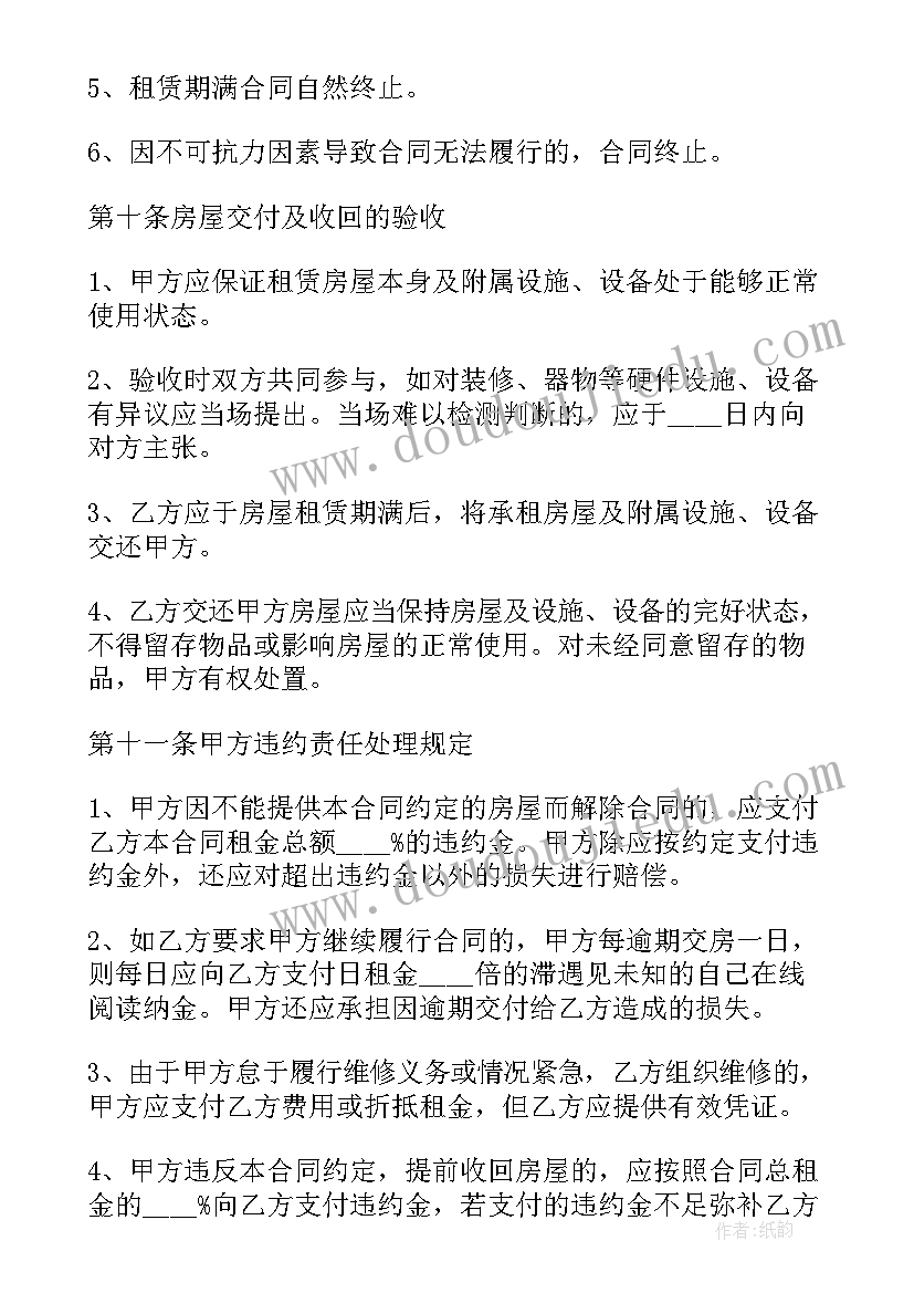 小区地上车库租赁合同(实用5篇)