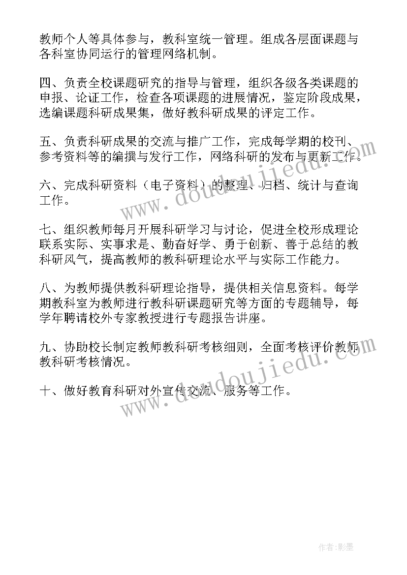 科研助理思想汇报(优质5篇)