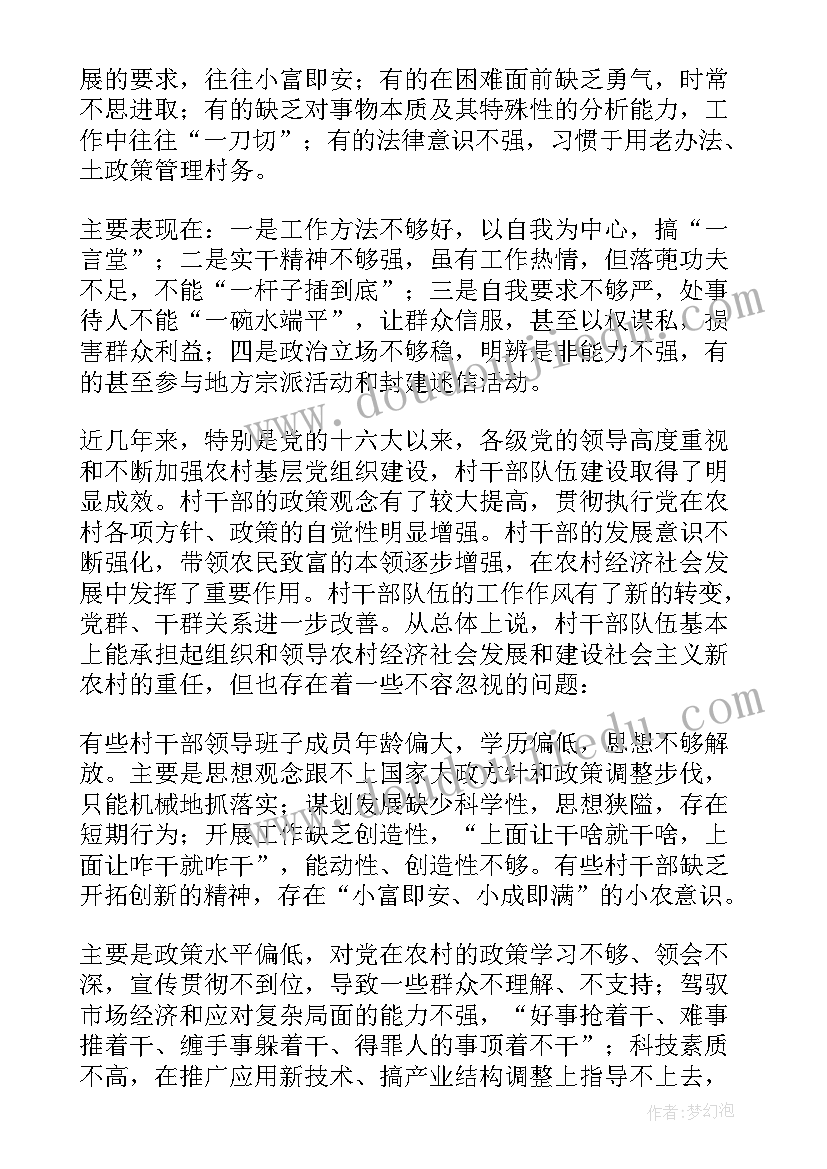 工作总结与问题(汇总8篇)