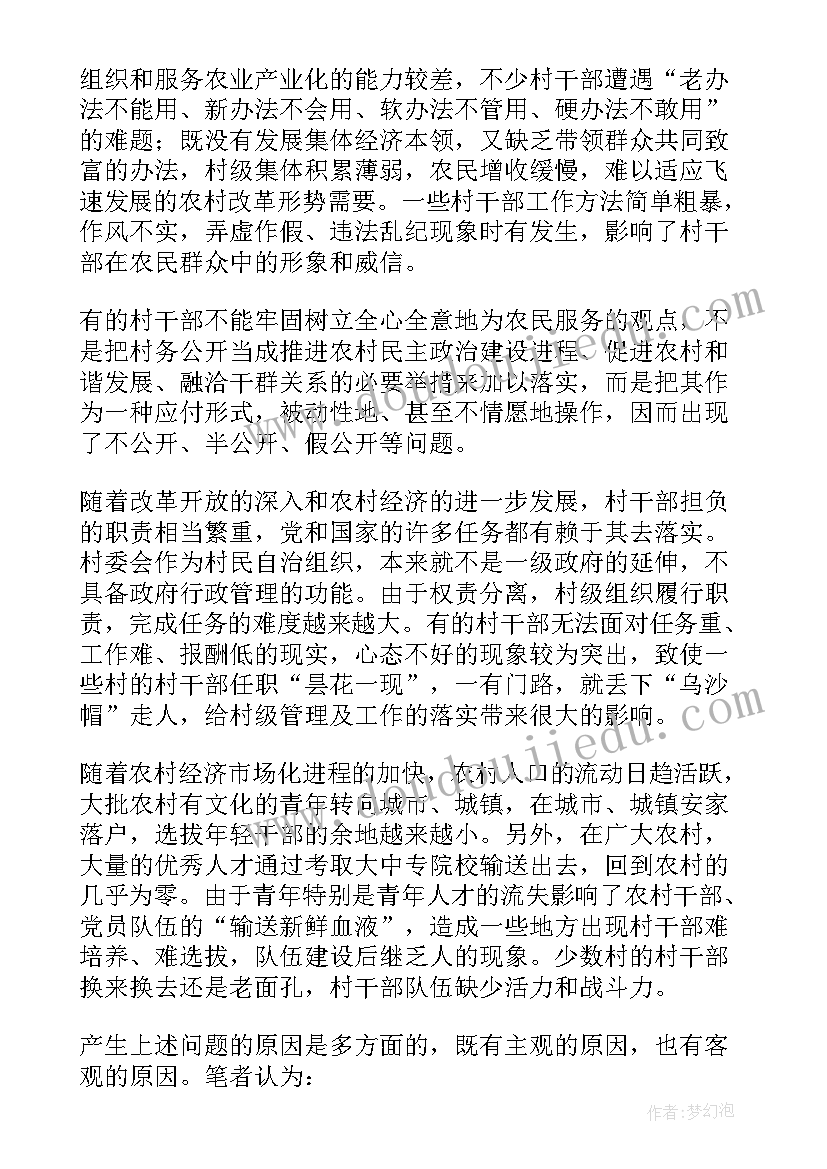 工作总结与问题(汇总8篇)