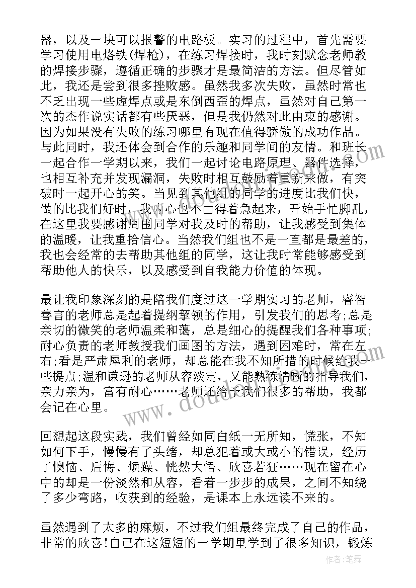 最新烘烤过程中的注意事项 电子工艺实训心得体会(实用5篇)