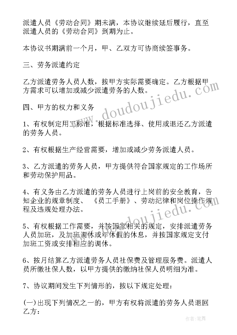 助贷公司和贷款中介区别 太原中介合同(通用6篇)