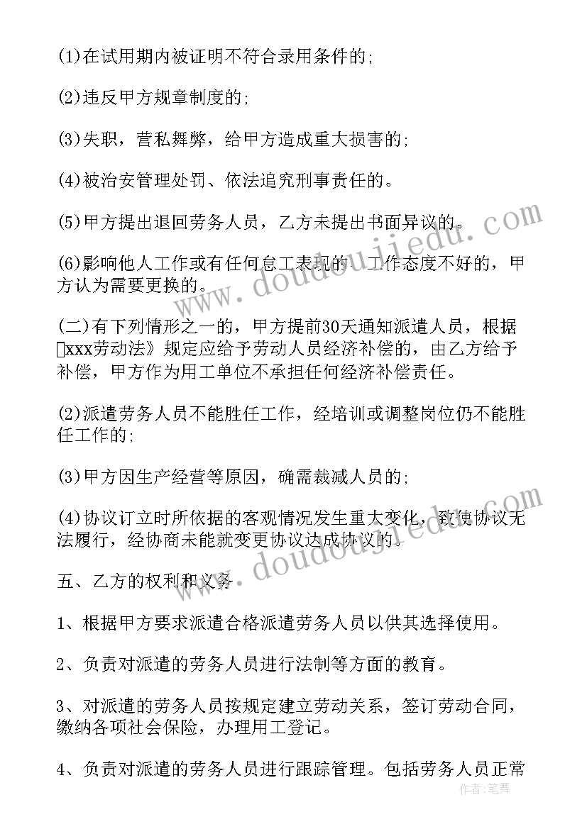 助贷公司和贷款中介区别 太原中介合同(通用6篇)