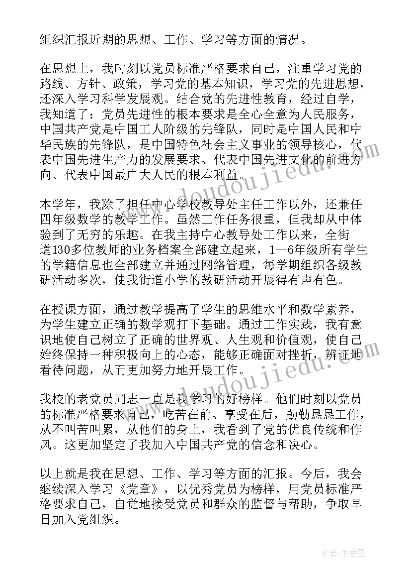 教师产假期间年度总结(模板5篇)