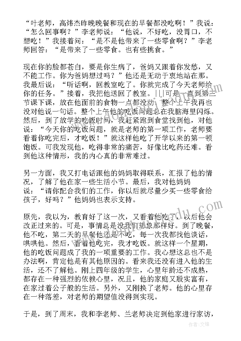 2023年年级组班主任会议策划(优秀6篇)