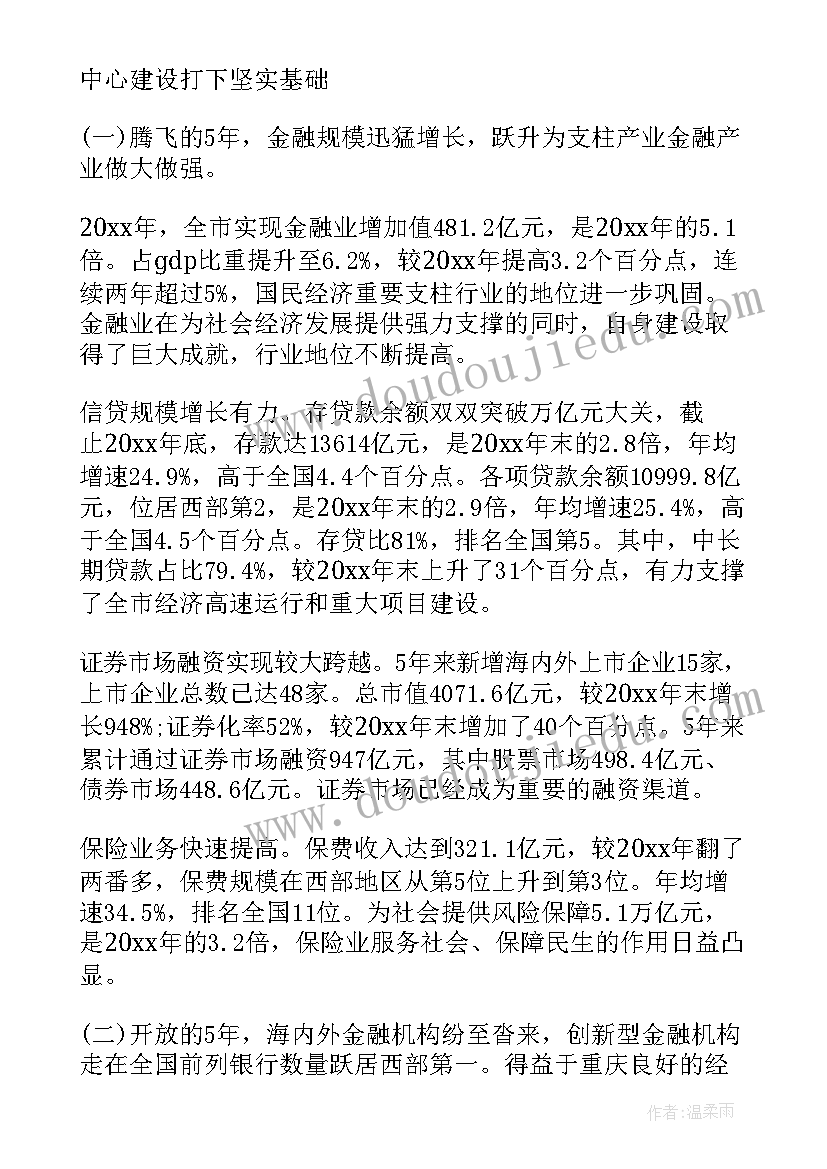 2023年金融保安工作总结(优质7篇)