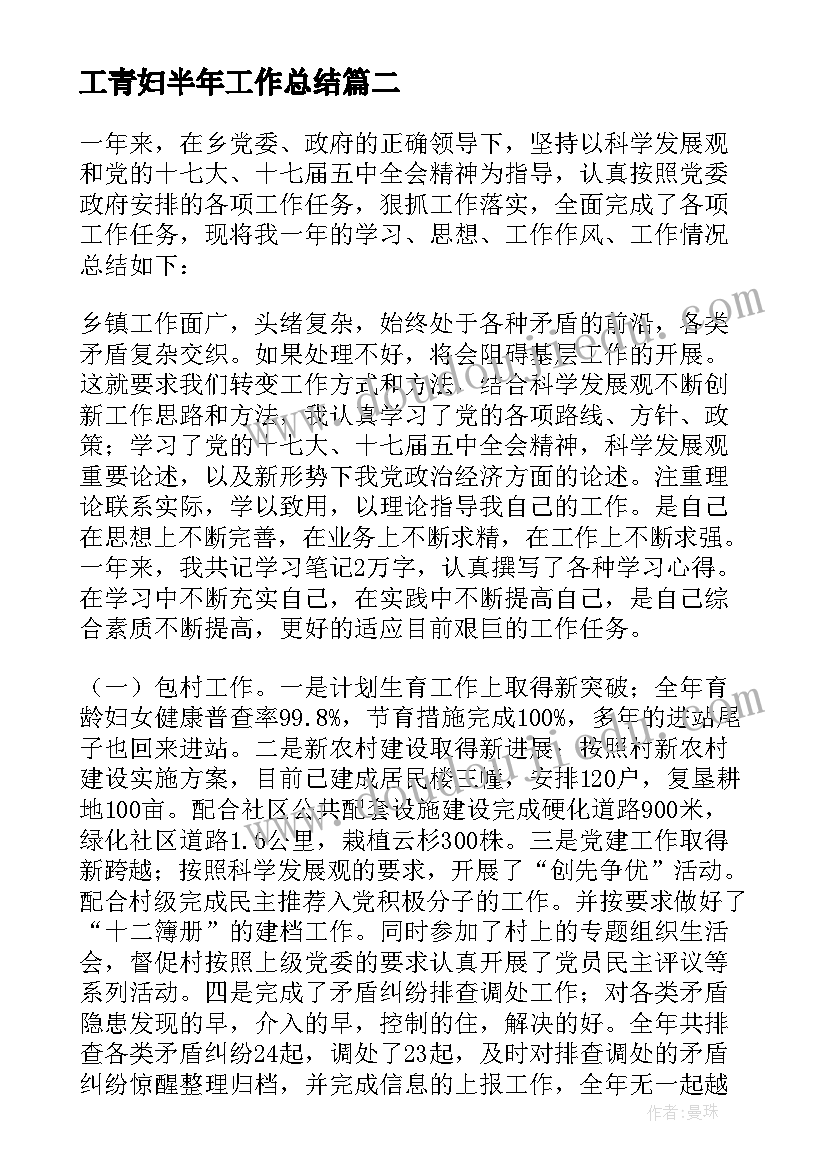 2023年八下语文学期目标 新学期语文学习计划(实用6篇)