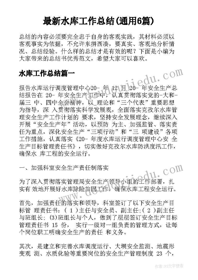 2023年以崇尚英雄精忠报国为班会写一段开场白(优质9篇)