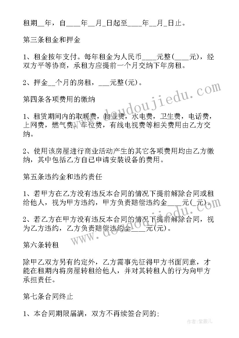 公寓楼个人工作总结 租房合同单身公寓(大全9篇)