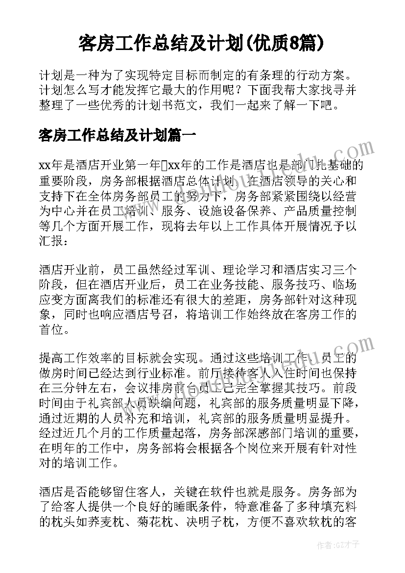 2023年舞蹈工作月总结 月计划家长工作(实用9篇)