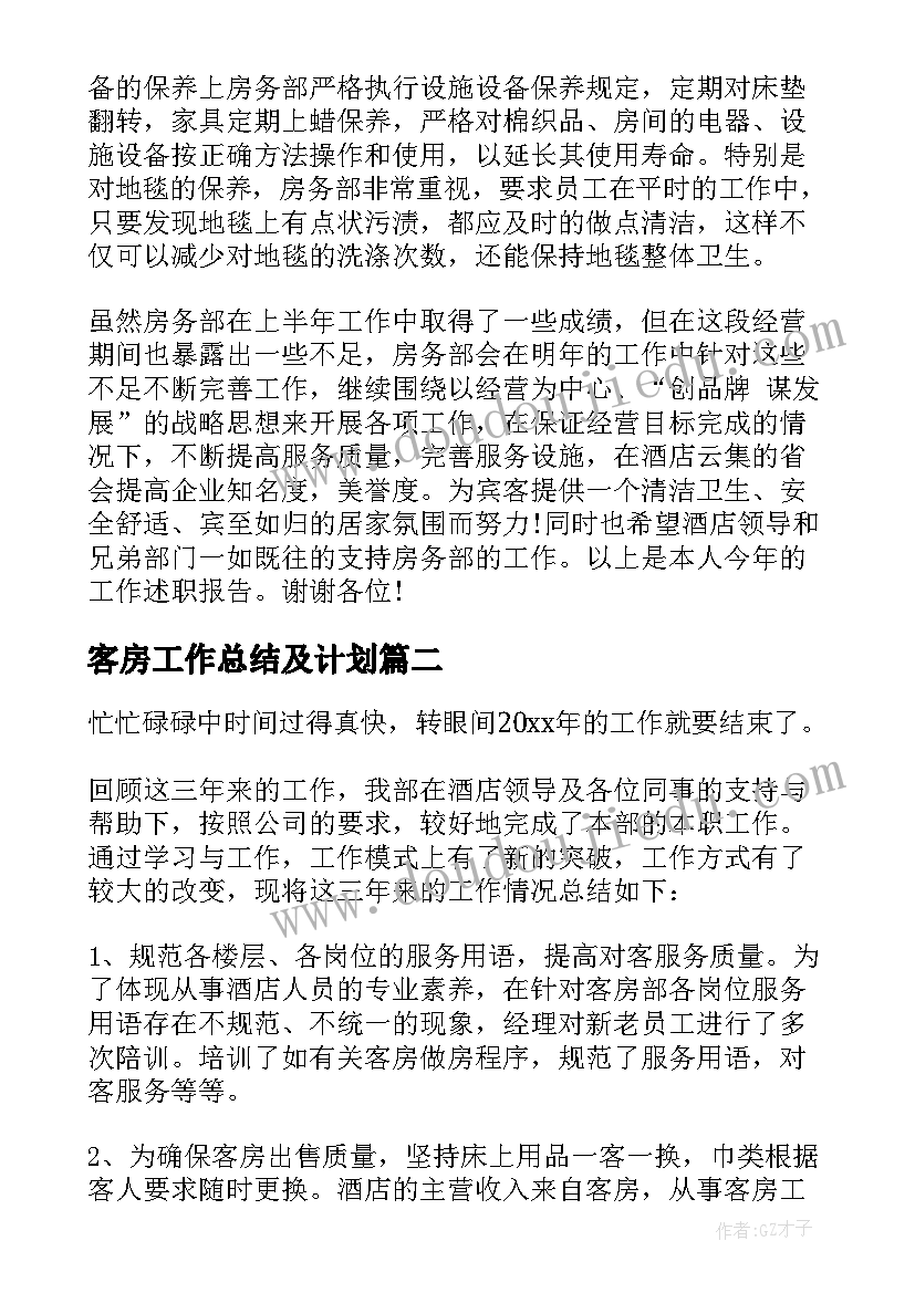 2023年舞蹈工作月总结 月计划家长工作(实用9篇)