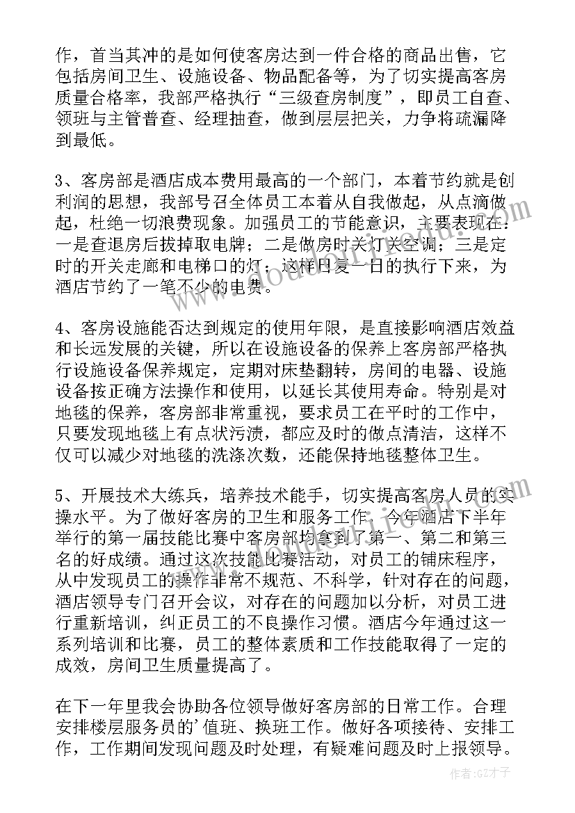 2023年舞蹈工作月总结 月计划家长工作(实用9篇)