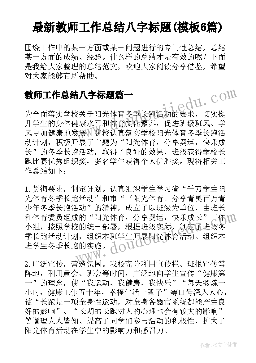 最新志愿者服务表格报告 志愿者服务报告(精选5篇)