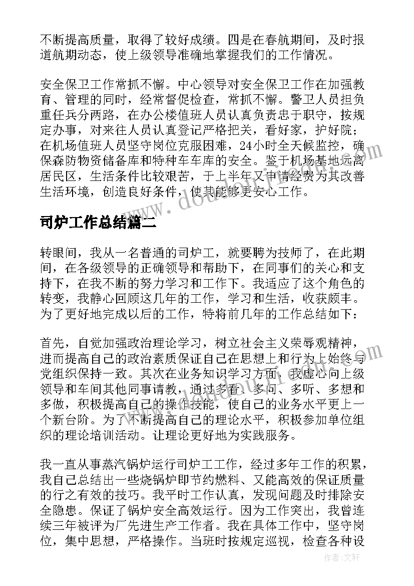 最新学校民族团结活动报道 学校民族团结一家亲活动总结集合(通用5篇)