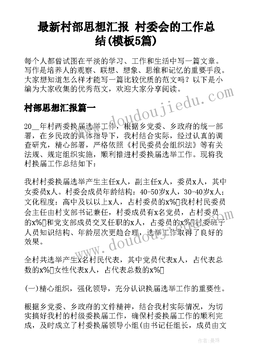 最新美甲创业计划书(优秀5篇)