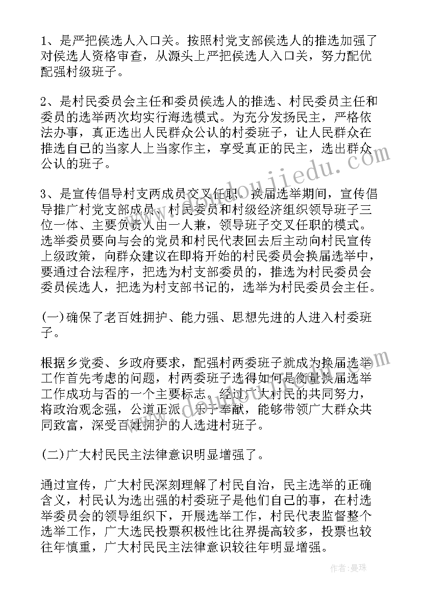 最新美甲创业计划书(优秀5篇)