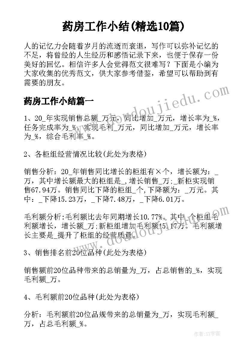 最新社区艾滋病宣传活动简报 艾滋病宣传活动总结(大全6篇)