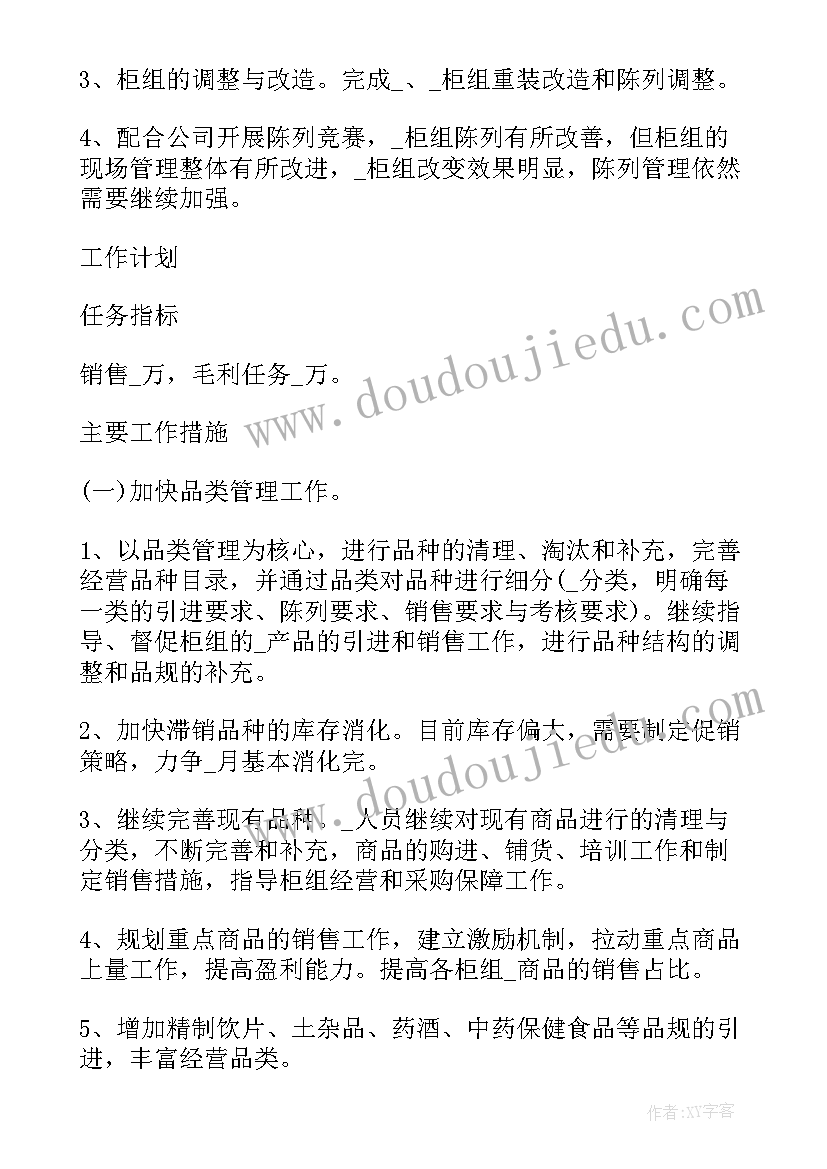 最新社区艾滋病宣传活动简报 艾滋病宣传活动总结(大全6篇)