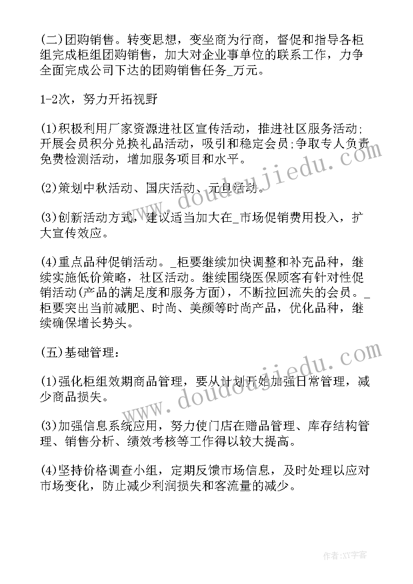 最新社区艾滋病宣传活动简报 艾滋病宣传活动总结(大全6篇)