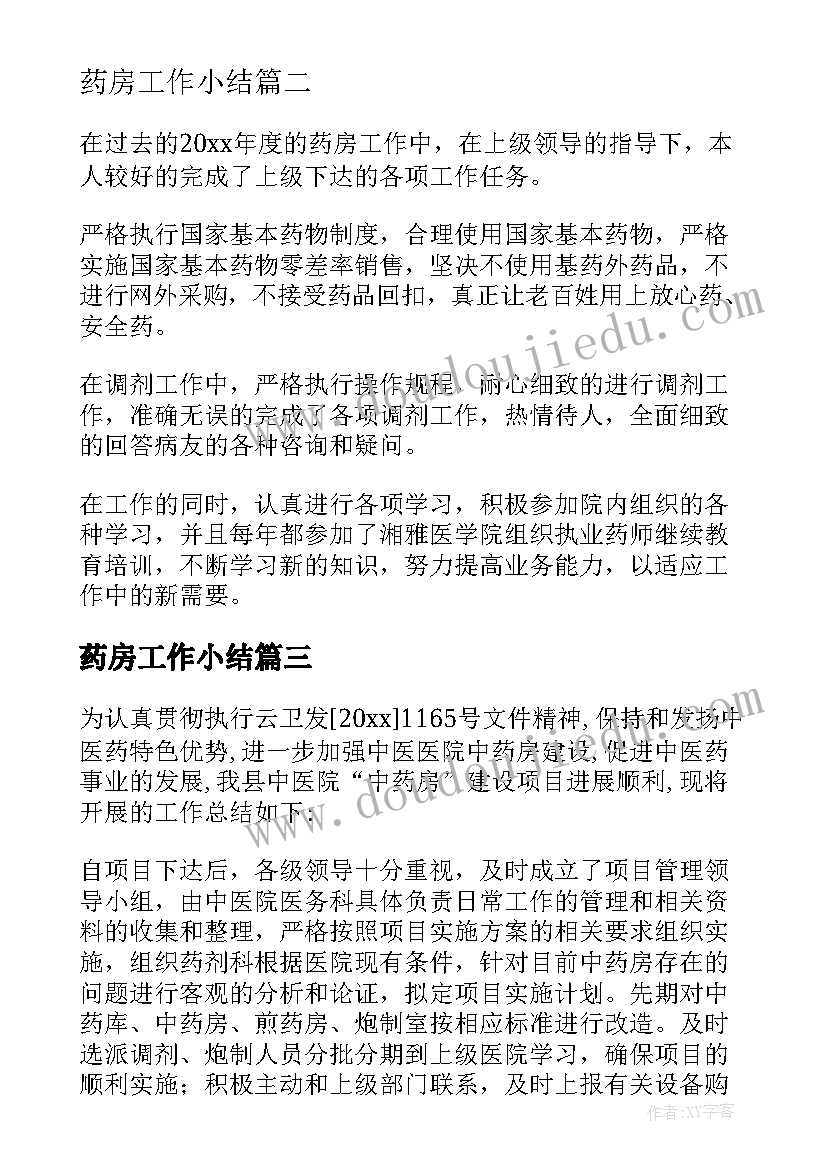 最新社区艾滋病宣传活动简报 艾滋病宣传活动总结(大全6篇)