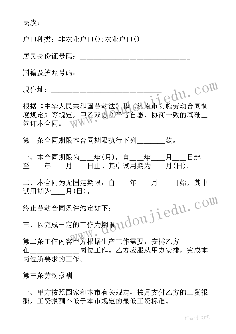 2023年客户要求账期 签订被裁员合同(优质10篇)