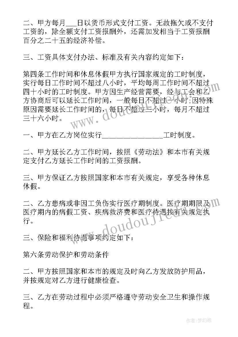 2023年客户要求账期 签订被裁员合同(优质10篇)