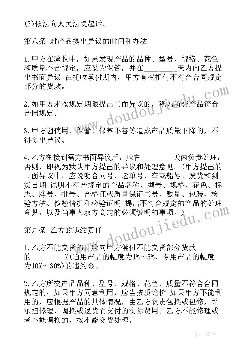 最新采购机床附件合同(通用5篇)