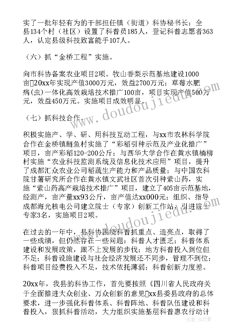 最新学生会生活部学期工作总结 工作总结报告学生会生活部(优质5篇)