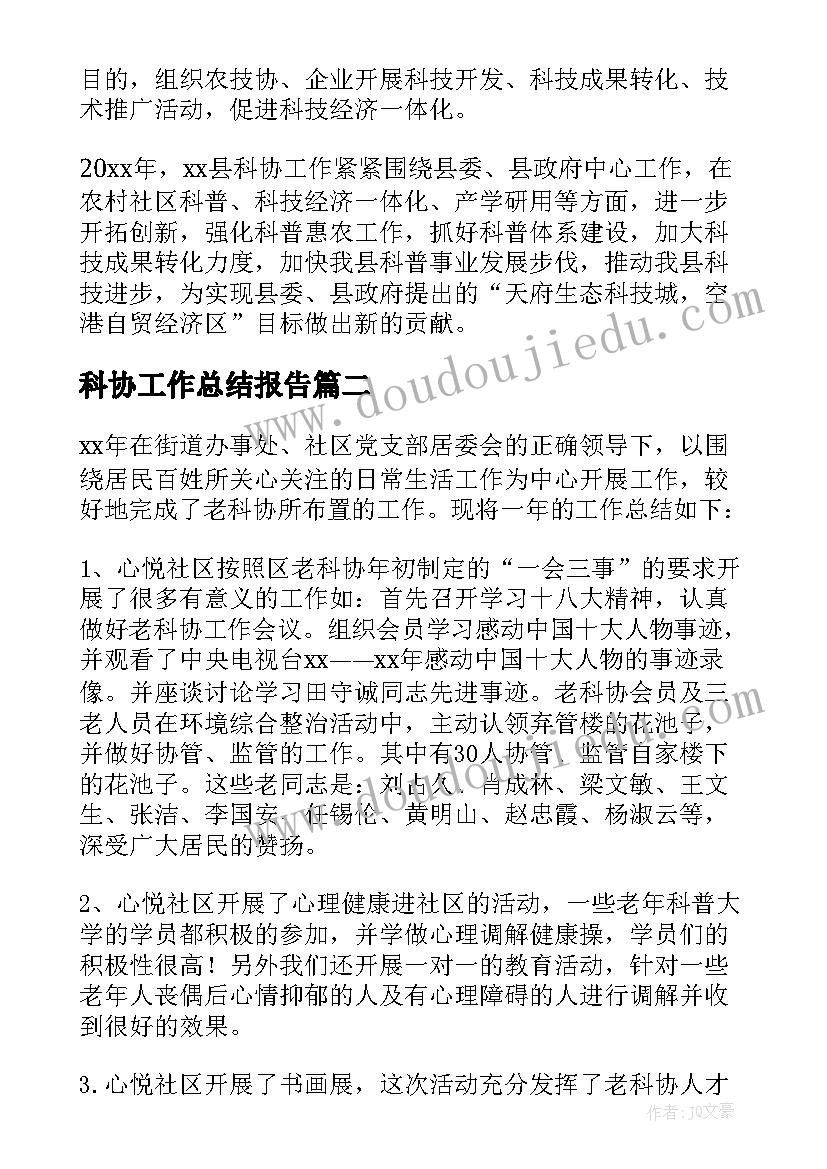 最新学生会生活部学期工作总结 工作总结报告学生会生活部(优质5篇)