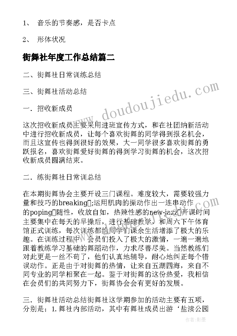 2023年环卫督查总结(优质6篇)