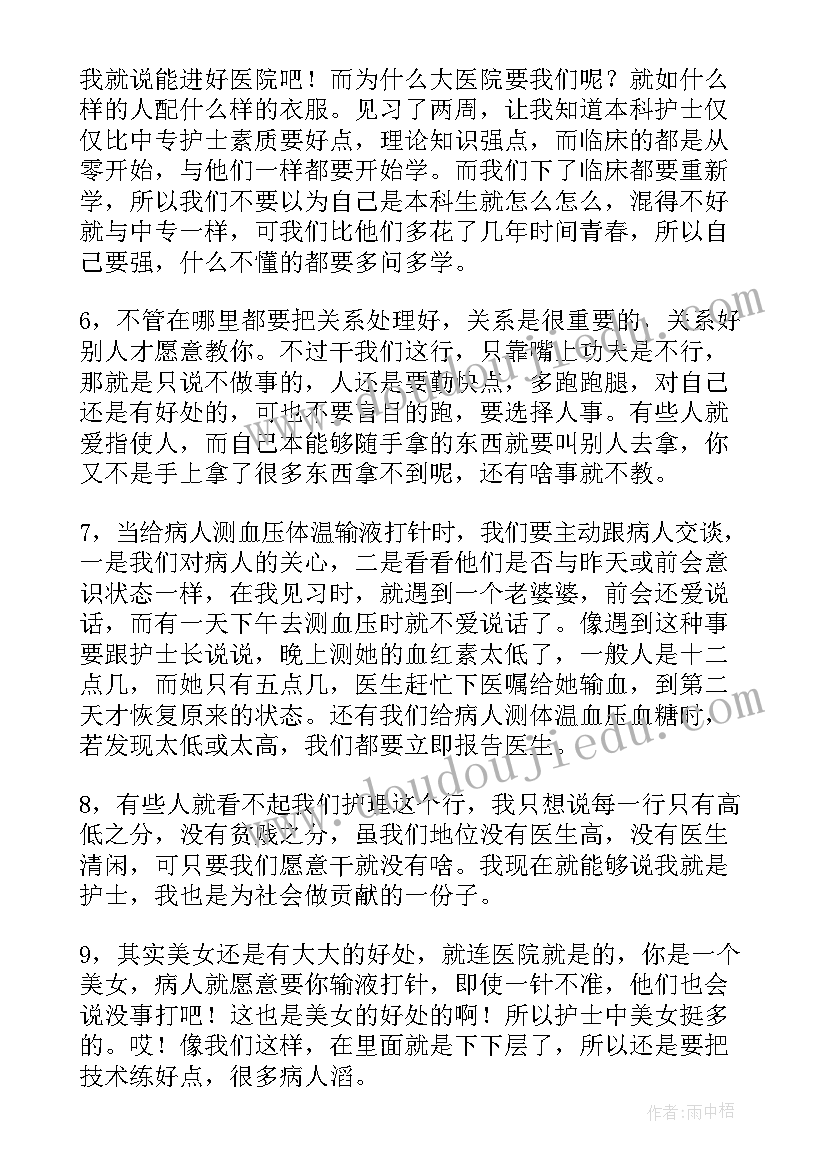 最新家具见习心得体会(模板5篇)