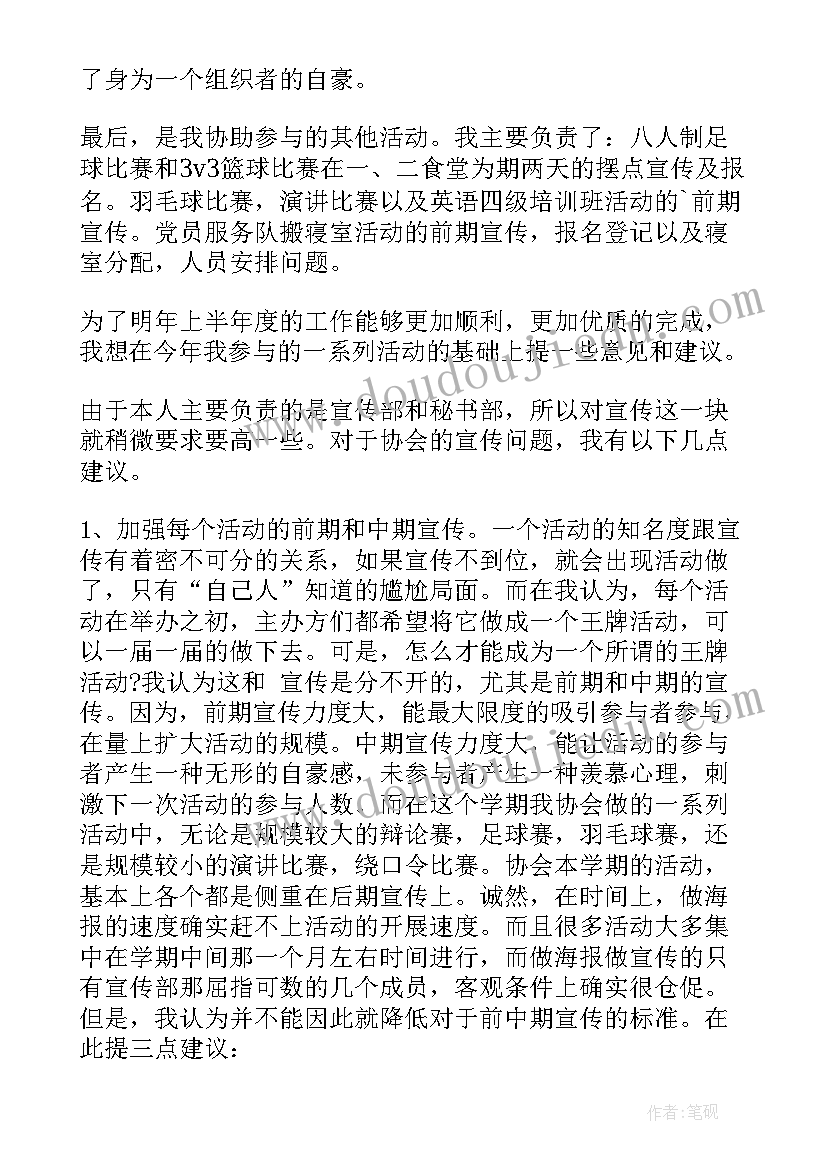 秋天的叶子美术教案教学反思(实用5篇)