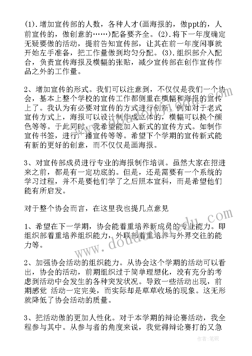 秋天的叶子美术教案教学反思(实用5篇)