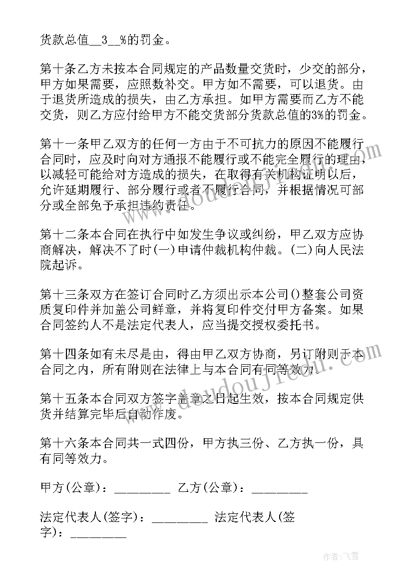 2023年甜品店项目 注浆合同下载(优质10篇)