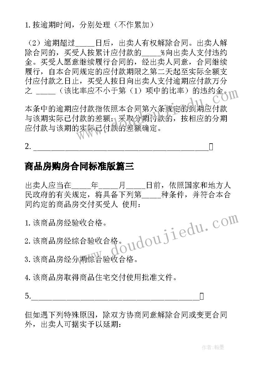 最新学生会个人工作感悟(优秀7篇)