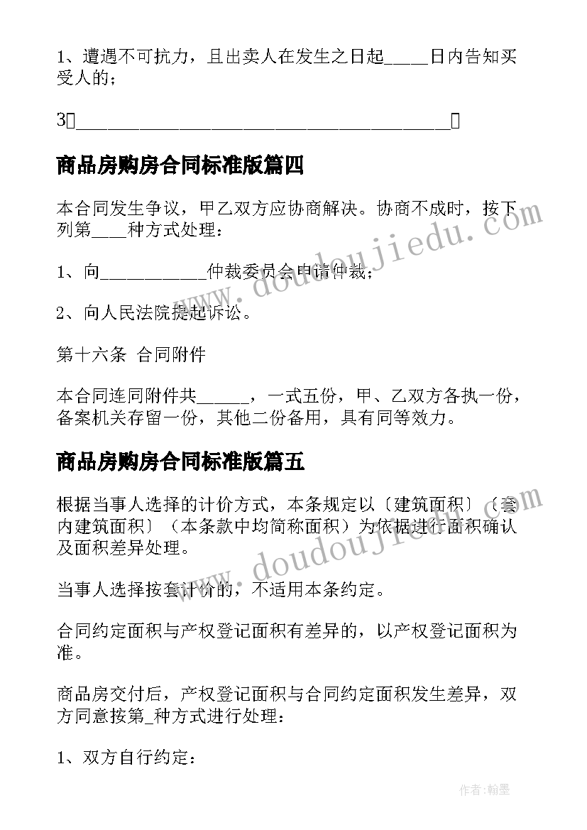 最新学生会个人工作感悟(优秀7篇)