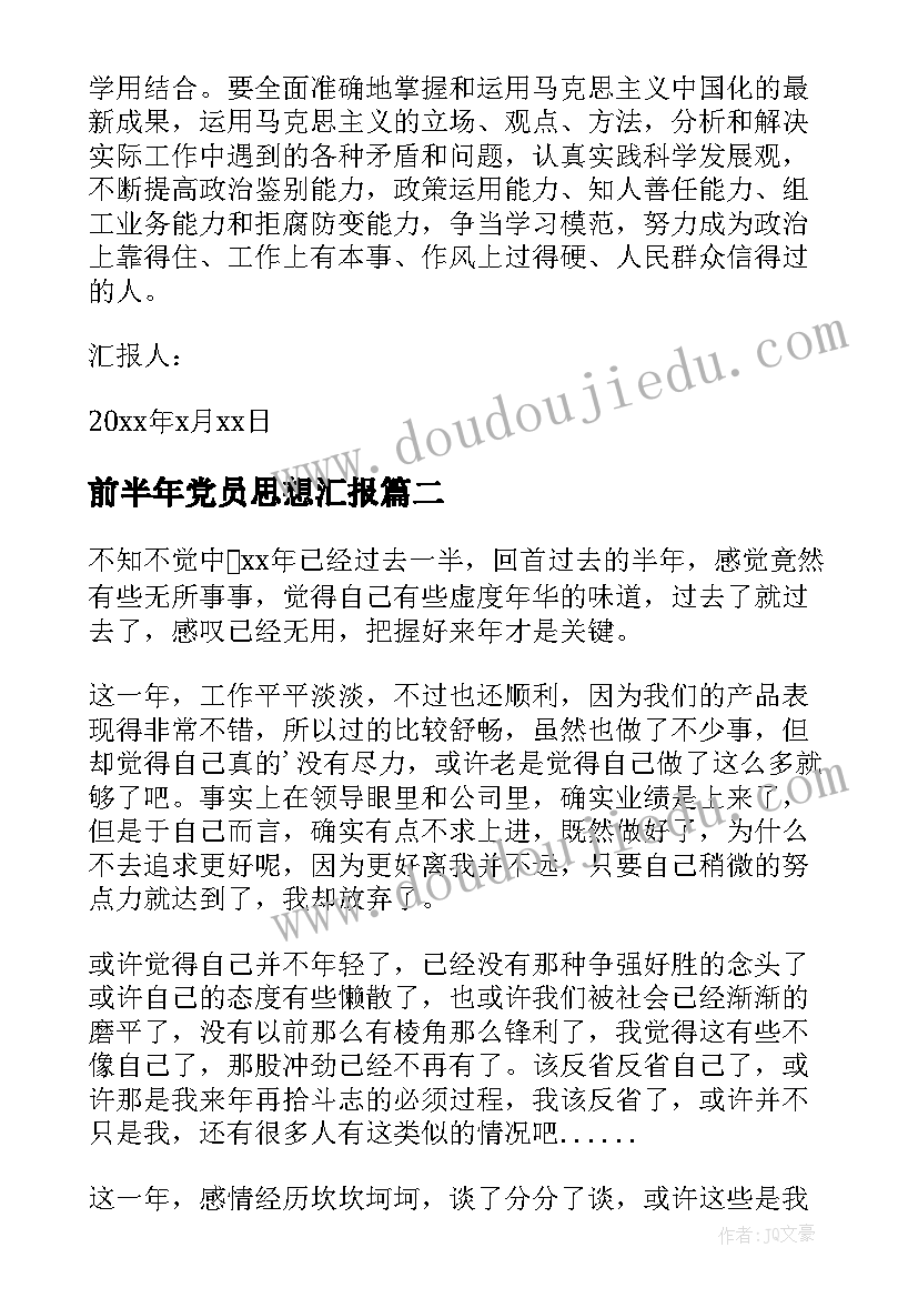 2023年普通职工辞职申请书 普通员工辞职申请书(实用7篇)