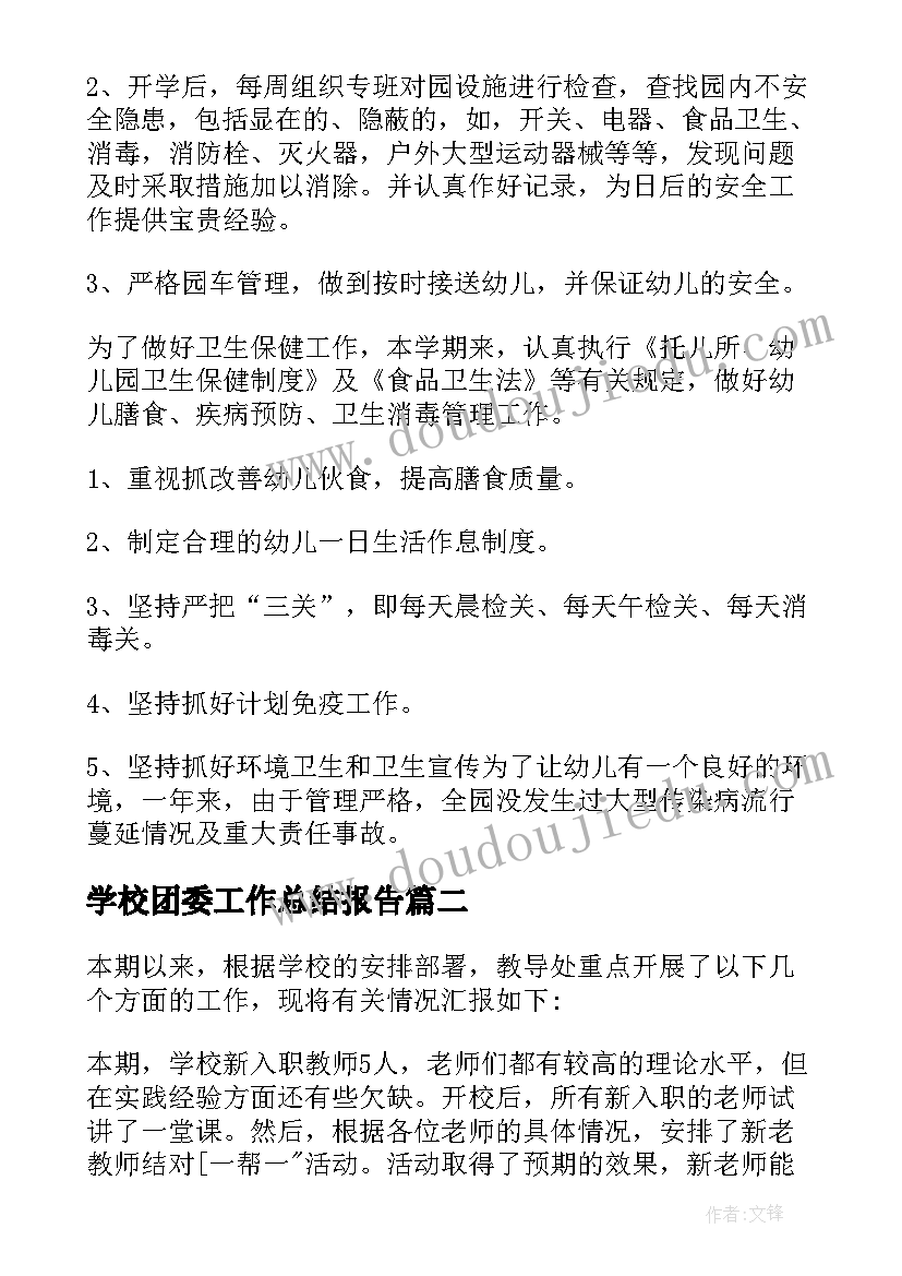 事业单位年底述职述廉(模板6篇)