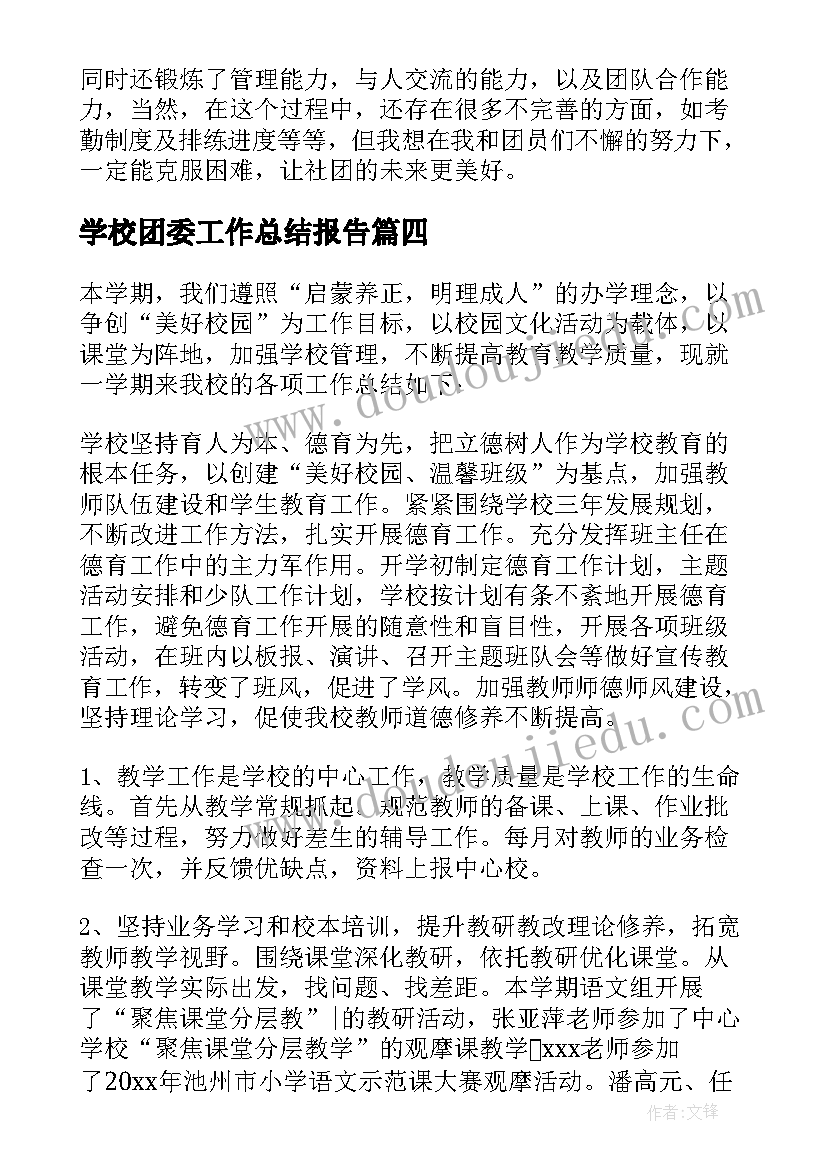 事业单位年底述职述廉(模板6篇)