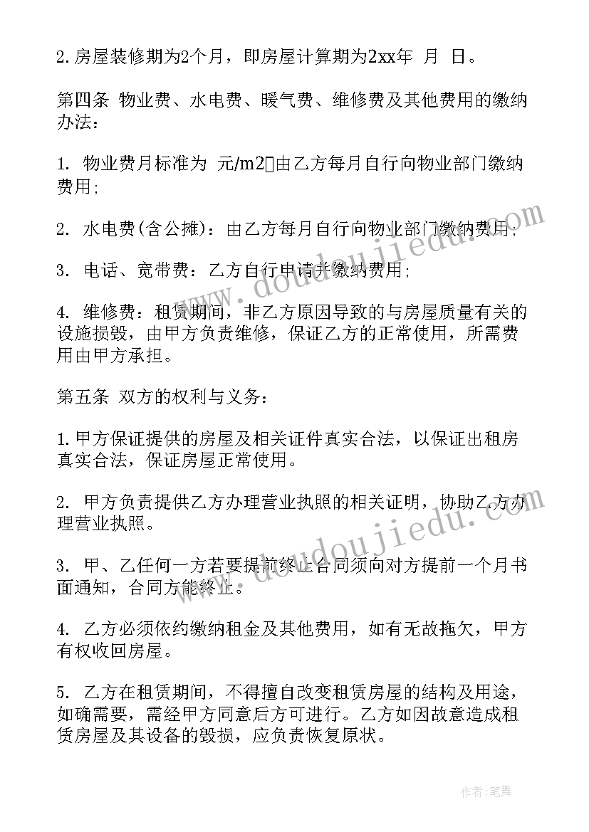 危险的小珠珠小班健康教案(大全8篇)