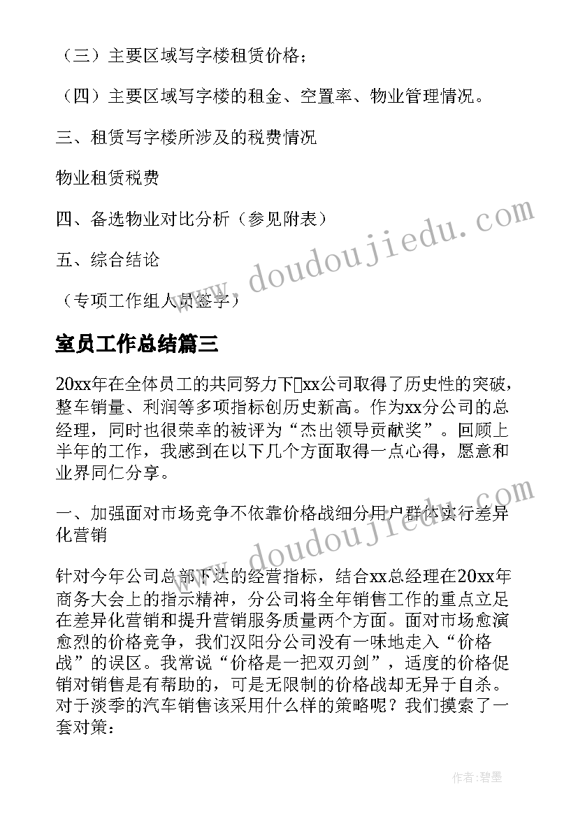 最新室内设计工作内容总结(实用5篇)