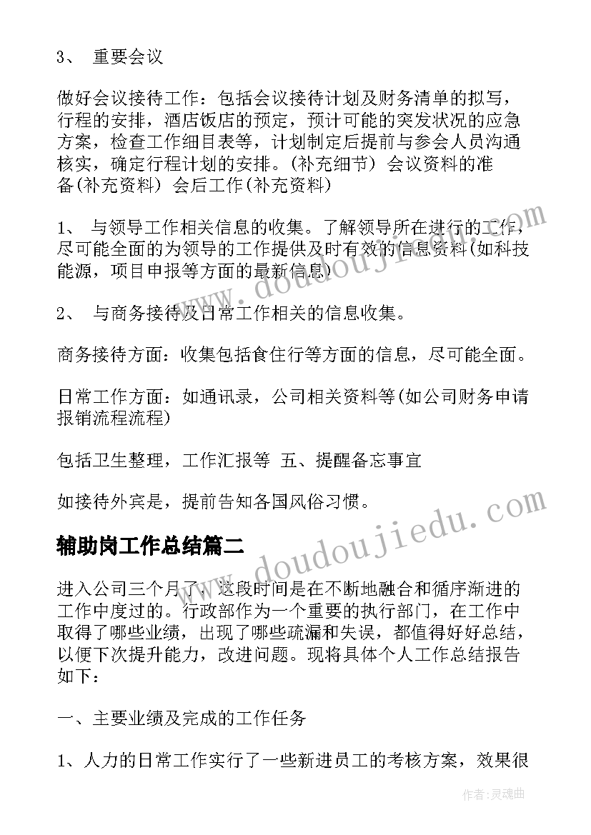 最新初中七年级班主任工作计划总结 初中七年级班主任工作计划(模板5篇)