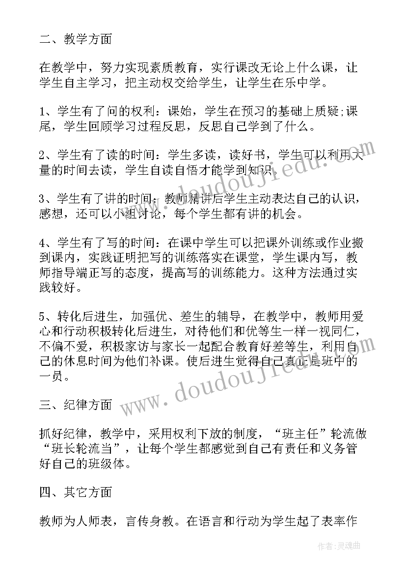 最新初中七年级班主任工作计划总结 初中七年级班主任工作计划(模板5篇)