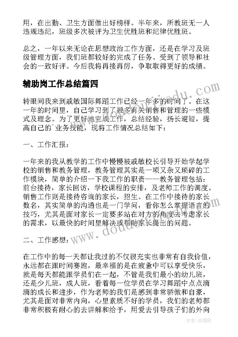 最新初中七年级班主任工作计划总结 初中七年级班主任工作计划(模板5篇)