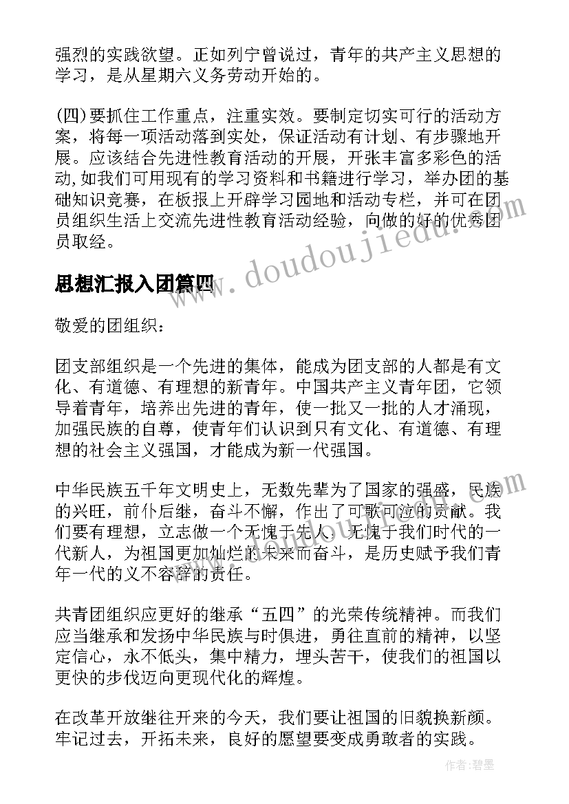 最新工程合同受法律保护吗(大全5篇)