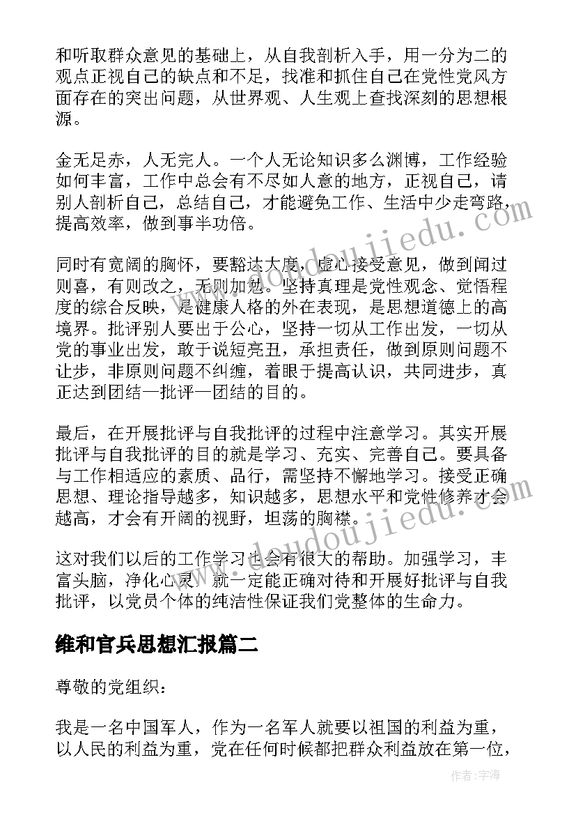 最新大班生活自理能力活动 大班社会活动方案(模板5篇)