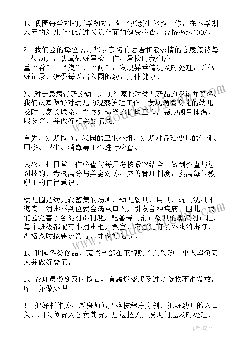 大班周工作总结及下周计划(精选6篇)